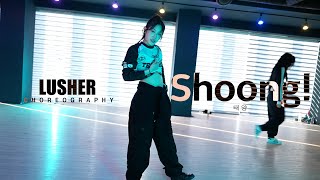 Shoong feat LISA of BLACKPINK  태양  Lusher Choreography  Urban Play Dance Academy [upl. by Enirtak]