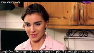 Էլենի օրագիրը 2Eleni Oragir 2  Սերիա 60 [upl. by Barren]