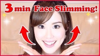 How to Get a Slimmer Face in 3 Minutes 小顔マッサージ [upl. by Moorefield954]