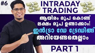 Intraday Trading for Beginners Part 1 What How Benefits  Learn Share Market Malayalam Ep 6 [upl. by Maisey174]