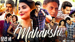 Maharshi Full Movie In Hindi Dubbed  Mahesh Babu  Pooja Hegde  Jagapathi Babu  Review amp Facts [upl. by Ignacius896]