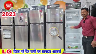 LG Refrigerator 2023 💥 फुल रेंज कीमत फीचर्स 💥 Best Refrigerator In India  260 L Fridge 400 L Fridge [upl. by Hightower]