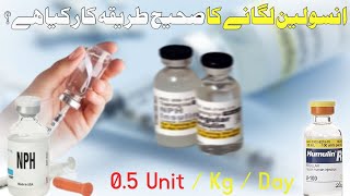 How To Calculate Insulin Dose  How To Calculate Insulin Dose at Home  In Urdu [upl. by Nagah]