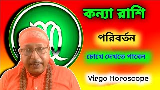 MASSIVE ZODIAC CHANGE New Predictions for 20242025 Bengali [upl. by Ttenneb]