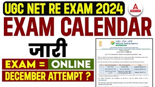 UGC NET EXAM DATE 2024 OUT  UGC NET RE EXAM DATE 2024 [upl. by Westphal687]