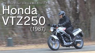 Honda Collection Hall 収蔵車両走行ビデオ Honda VTZ250 [upl. by Recha]