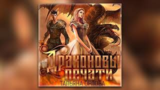 Девушка с татуировкой Дракона [upl. by Ralleigh430]