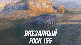 Всеми забытый и никому не нужный😥  Foch 155 [upl. by Marla]