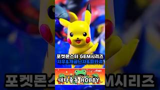 포켓몬스터 GEM시리즈 지우amp개굴닌자amp피카츄 포켓몬스터 피규어 피카츄 pokemon figure pikachu ポケットモンスター フィギュア ピカチュウ [upl. by Ruvolo]