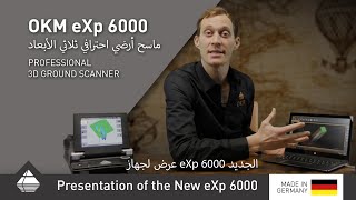 DETECTOR PRESENTATION 👉 The new OKM eXp 6000  Introduction  Quick Tutorial [upl. by Attenauq]