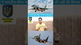 When Pakistans F16 Stayed Away From Kargil War Because of Mig 29 shortvideo viralvideo india [upl. by Dee Dee]