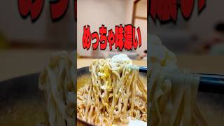 【極ヤワ】チキンラーメンを限界まで煮込み続ける『9分チキンラーメン』がやばい‥ [upl. by Hymen]