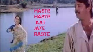 Haste Haste kat jaye raste Song  LyricsKhoon bhari maangIndeevar Nitin Mukesh [upl. by Eldon118]