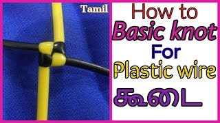 Tamil Basic knot for Plastic wire koodai tutorial for beginners  How to DIY basket weaving  making [upl. by Anaitsirk826]