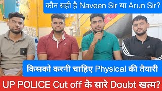 कितनी वीडियो देखली आपने Cut off कीup police cut off uppolice [upl. by Karsten]