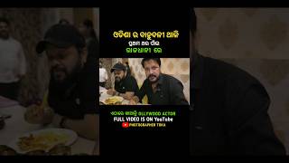 Bahubali Thali in Odisha shorts odiashorts photographertoka [upl. by Strong]