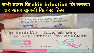 castor nf skin cream  ciprofloxacin metronidazole terbinafine hydrochloride clobetasol propionate [upl. by Lilla]