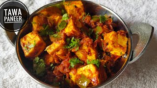 Tawa Paneer recipe  paneer masala  paneer recipe  how to make tawa paneer masala [upl. by Ratep]