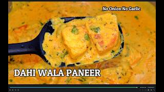 Easy recipe for paneer without onion garlic amp tomato  Paneer Recipes दही वाले पनीर [upl. by Montgomery]