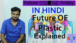 Future of plastic In HINDI Future Friday [upl. by Dorise]