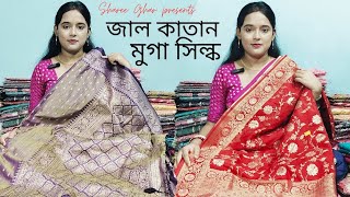 মাত্র ১৪০০ টাকায় পুজোর শাড়ি  Katan Silk Saree  Muga silk saree  Sharee Ghar  WP  9775255645 [upl. by Darmit]