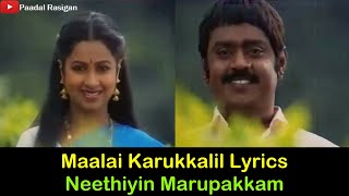 Maalai Karukkalil Lyrics [upl. by Eecal]