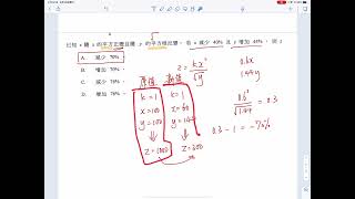 DSE Math MC技巧 變分 [upl. by Akiram]