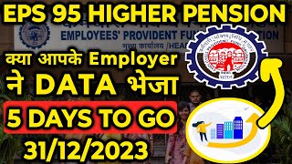 अंतिम 5 दिन शेष  31122023  epfo higher pension latest news  epfo higher pension  EPS 95 [upl. by Rollins65]