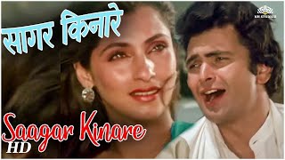 Saagar Kinare Dil Yeh Pukare  Saagar 1985  Rishi Kapoor  Dimple Kapadia  Kishore Kumar [upl. by Nirol]