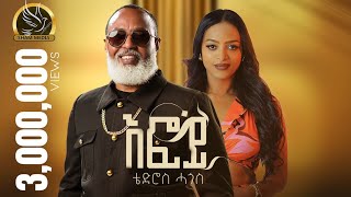 New Eritrean Music  Tedros Hagos Eruru  Efoy  ቴድሮስ ሓጎስ እሩሩ  እፎይ  2023 [upl. by Arorua]