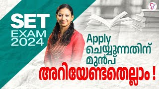 KERALA SET EXAM 2024  HOW TO APPLY SET EXAM ONLINE SET EXAM SYLLABUS 2024 SET EXAM PREPARATION [upl. by Tatianas759]