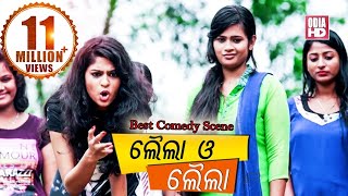 New Odia Film  Laila O Laila  Best Comedy Scene  Swaraj Sunmeera Linkua amp Prakash  ODIA HD [upl. by Ilahtan535]