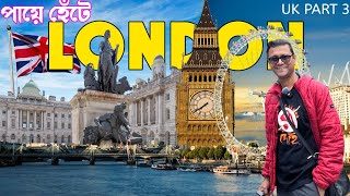 পায়ে হেঁটে লন্ডন  Hyde Park  বাকিংহাম প্যালেস  BIG BEN  Westminster Abbe  UK Part 3 [upl. by Olonam]