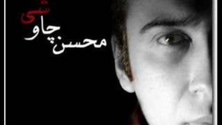 Mohsen Chavoshi ft Ali Jafari  Narges Bimar [upl. by Akiam]