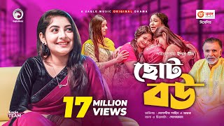 Choto Bou  ছোট বউ  New Natok 2020  Mosaddik Shahin  Ontora  Bangla Natok 2020 [upl. by Becka]