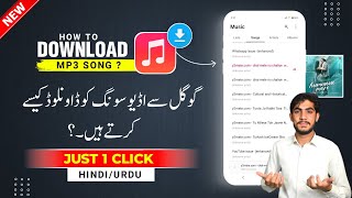 Mp3 Songs Kaise Download Kare  Mobile Me Audio Song Download Karne Ka Tarika [upl. by Raphael]