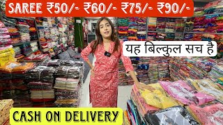 Cheapest sarees wholesale market in surat SSM group [upl. by Erma168]