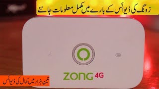 🔥 Zong 4g Device Details Review [upl. by Ellene]