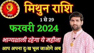 मिथुन राशि फरवरी 2024 राशिफल  Mithun Rashi February 2024  Gemini Feb Horoscope  by Sachin kukreti [upl. by Ytsirc]