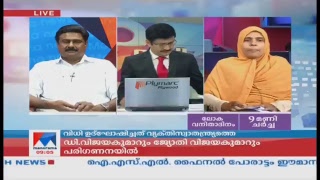 Manorama News TV Live  Malayalam News Kerala News  Top Headlines [upl. by Orest726]