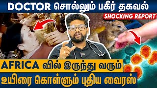 அணில்கள் மூலம் பரவும் ஆபத்தான உயிர்கொல்லி VIRUS  Dr Sabari Latest Interview  Health Awareness [upl. by Glendon896]