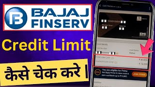 Bajaj Finance Emi Card Limit Check Kaise Kare  How to check my Bajaj finance EMI card total limit [upl. by Enneillij]