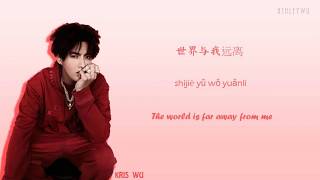 Kris Wu 吴亦凡  Tian Di 天地 Color Coded Chi  Pin  Eng Lyrics [upl. by Goltz]