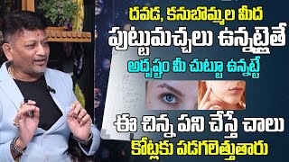 దవడ కనుబొమ్మల మీద పుట్టుమచ్చలు ఉన్నట్లైతే మీరు చాలా అదృష్టవంతులు  Mole Astrology  6JVR Astrology [upl. by Malorie]