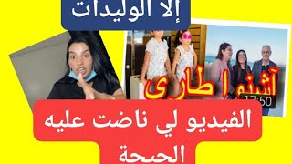 اسماء بيوتي وصاحب القناة لي تكلم على بناتها ضلماتو [upl. by Ecnar69]