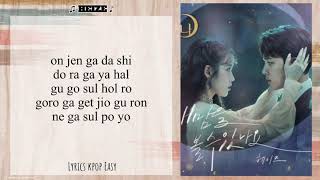 HEIZE  quotCAN YOU SEE MY HEARTquot   Easy Lyrics quotHOTEL DEL LUNAquot [upl. by Maillw]