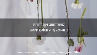 गलती भूल जाना मगर सबक हमेशा याद रखना sad shayari  hindi shayari  new shayari 2024  shayari ep 53 [upl. by Ericha]