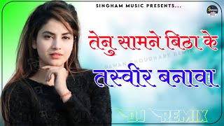 Tenu Samne Bitha Ke Tasveer Banava Dj Remix  Khairan Song Shahzad Santoo  New Punjabi Song Remix [upl. by Daisey]