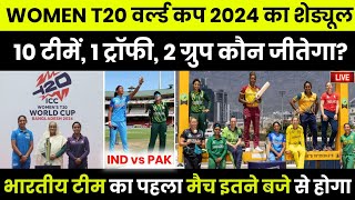 Women T20 World Cup 2024 Schedule  ab India ka Match Kab Hai  Women T20 World Cup 2024 kab se Hai [upl. by Anitac]