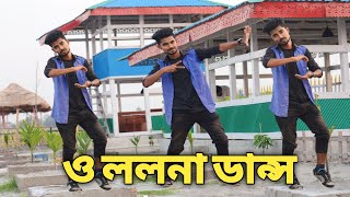 O LOLONA  ও ললনা  New Official Dj Dance Music Video Bangla  Barnali Academy  Bangla Song 2023 [upl. by Dylan532]